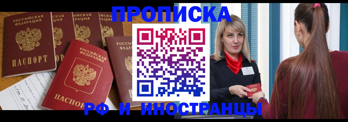 временная регистрация гарантия в Льгове